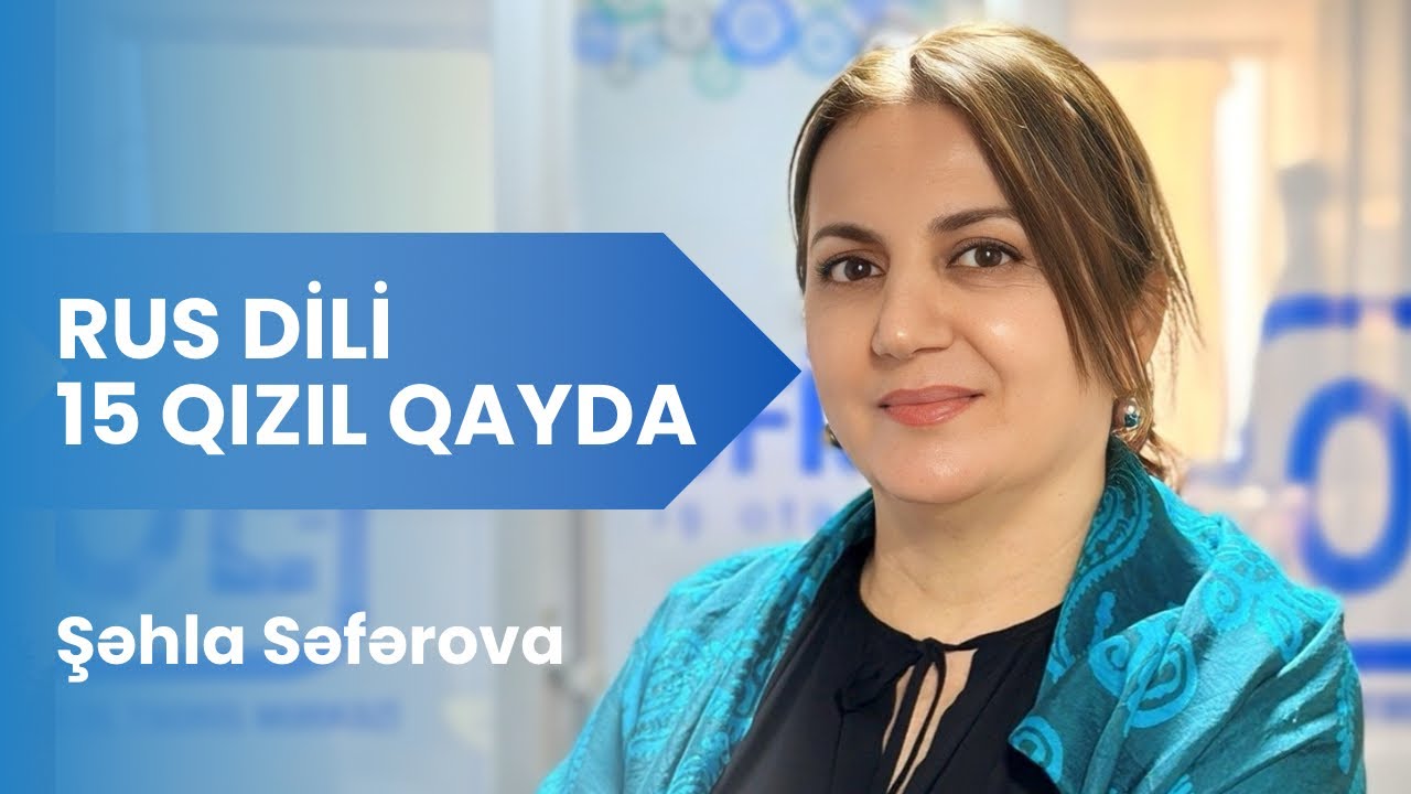 15 QIZIL QAYDA | RUS DİLİ | ŞƏHLA SƏFƏROVA