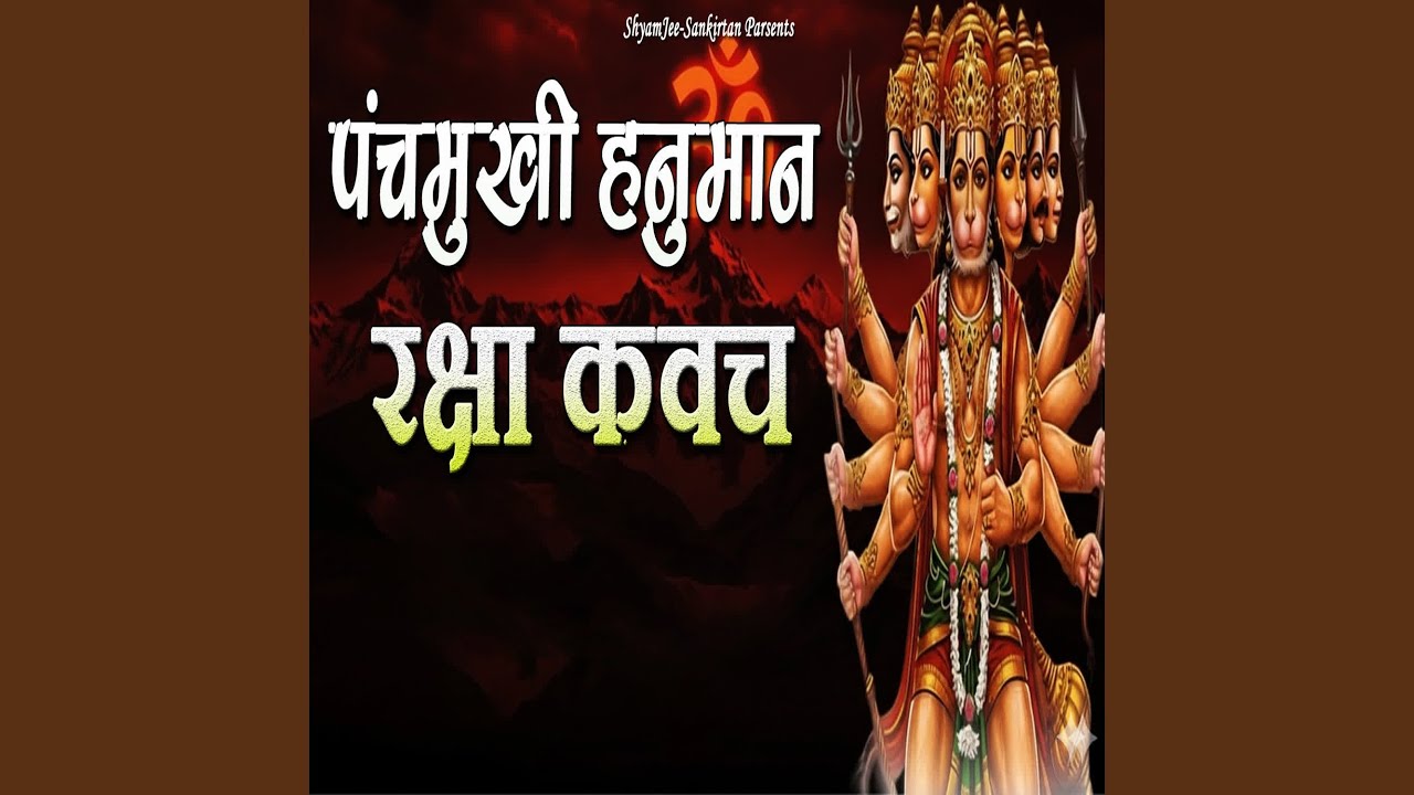 Panchamukhi Hanuman Raksha Kavach