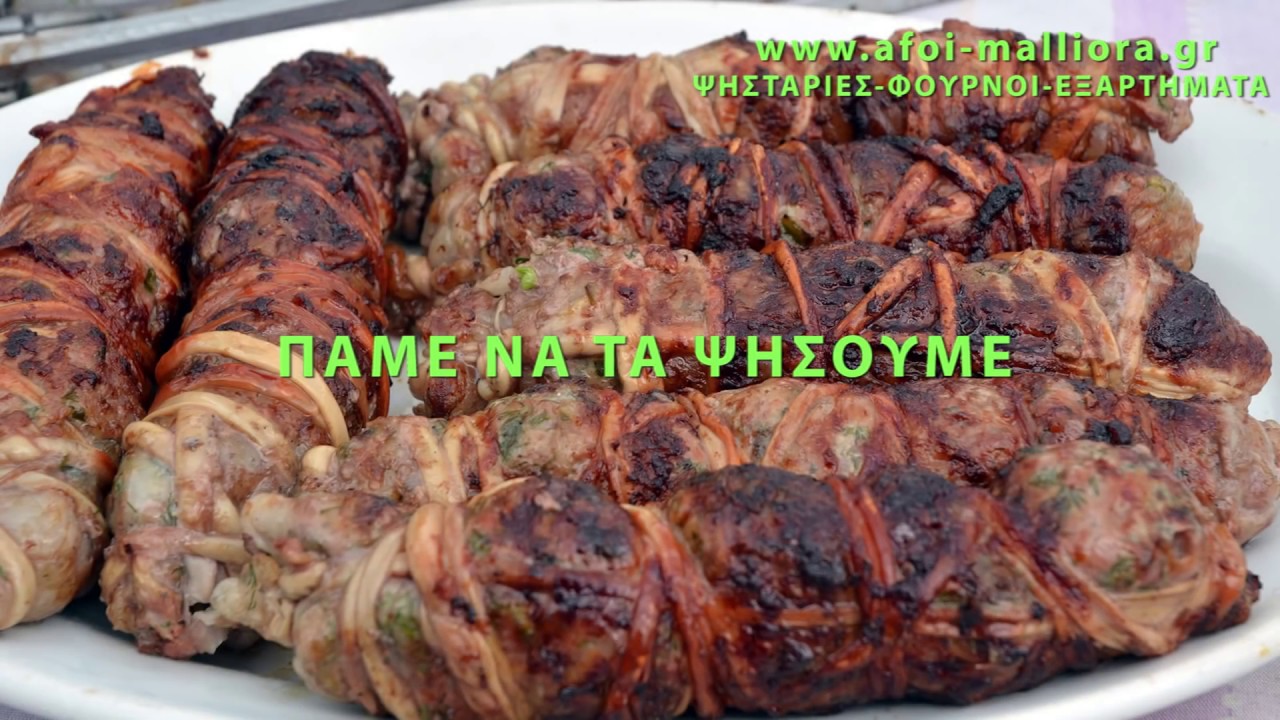 ΠΡΩΤΟΤΥΠΟ ΑΡΝΙΣΙΟ ΚΟΝΤΟΣΟΥΒΛΙ - Unique lamb mince skewers