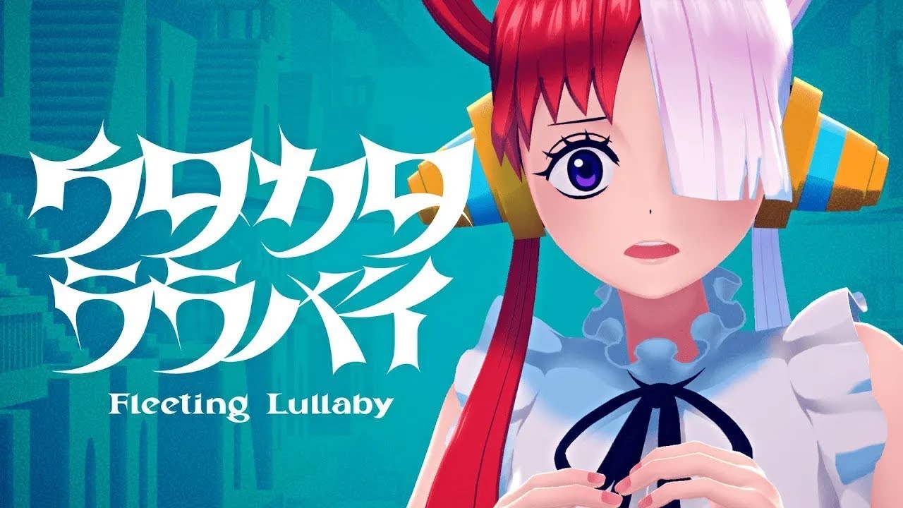 ウタカタララバイ (Fleeting Lullaby) / guri 【COVER】