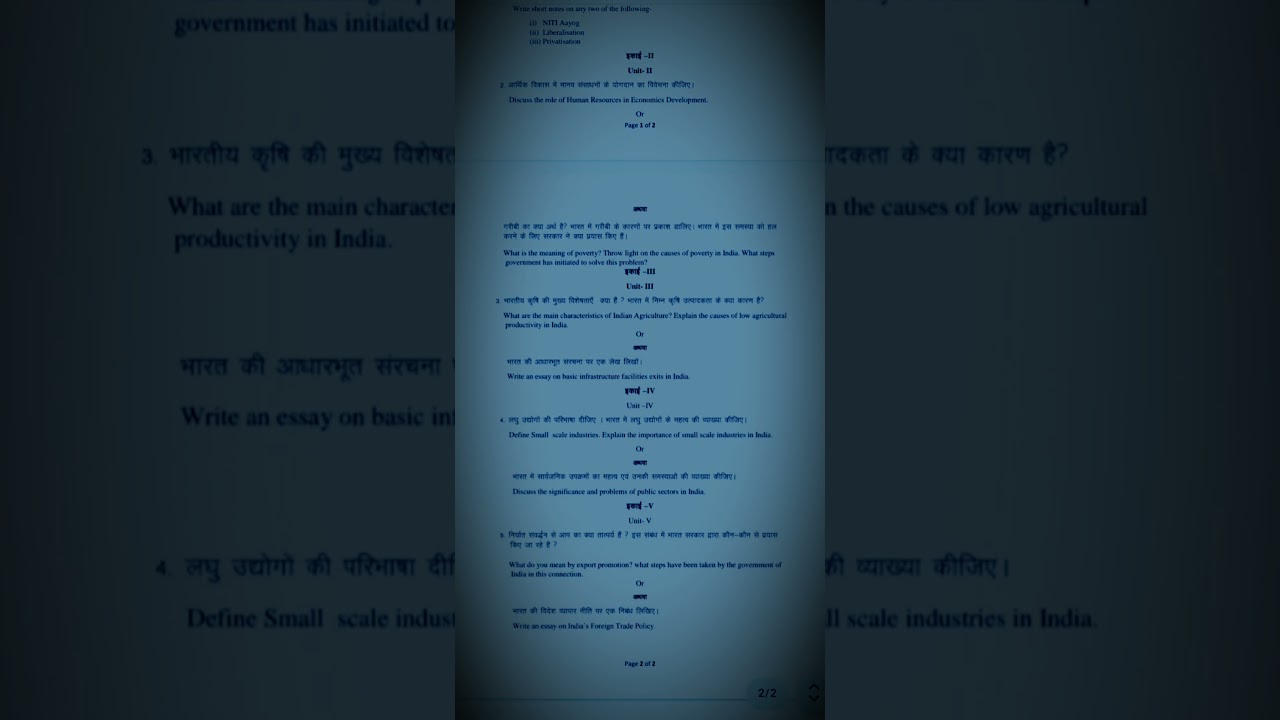 BA(Part-I), Examination, 2020 Economics Paper Second(Indian Economy) 