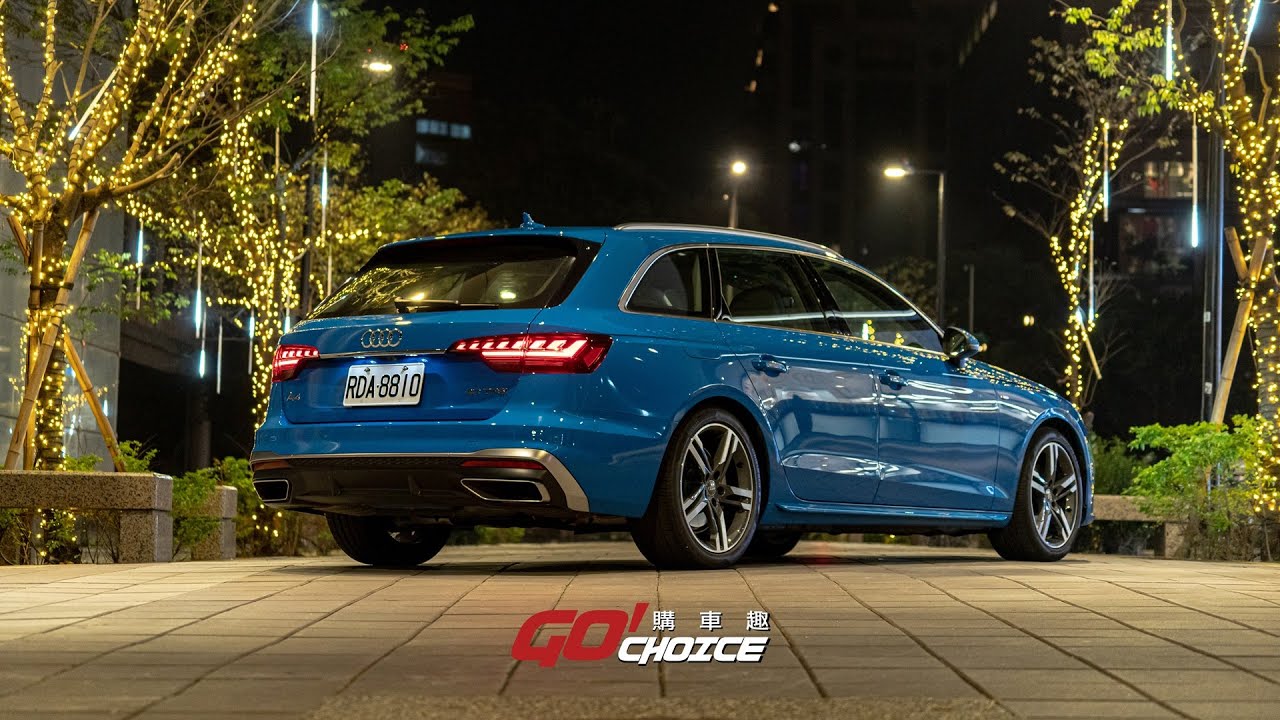 試駕影片-帥到讓你想努力！AUDI A4 AVANT 40TFSI S line