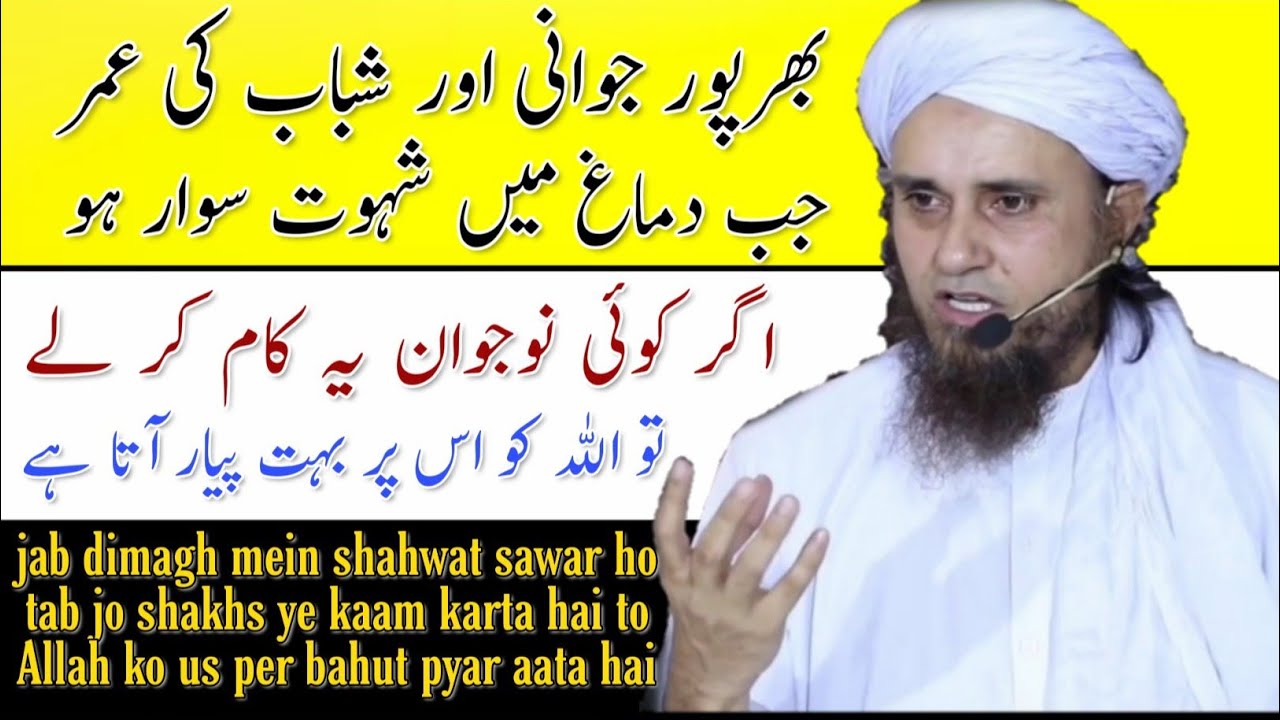 Allah ko is bande per bahut pyar aata hai | Mufti tariq masood | islamic Research |