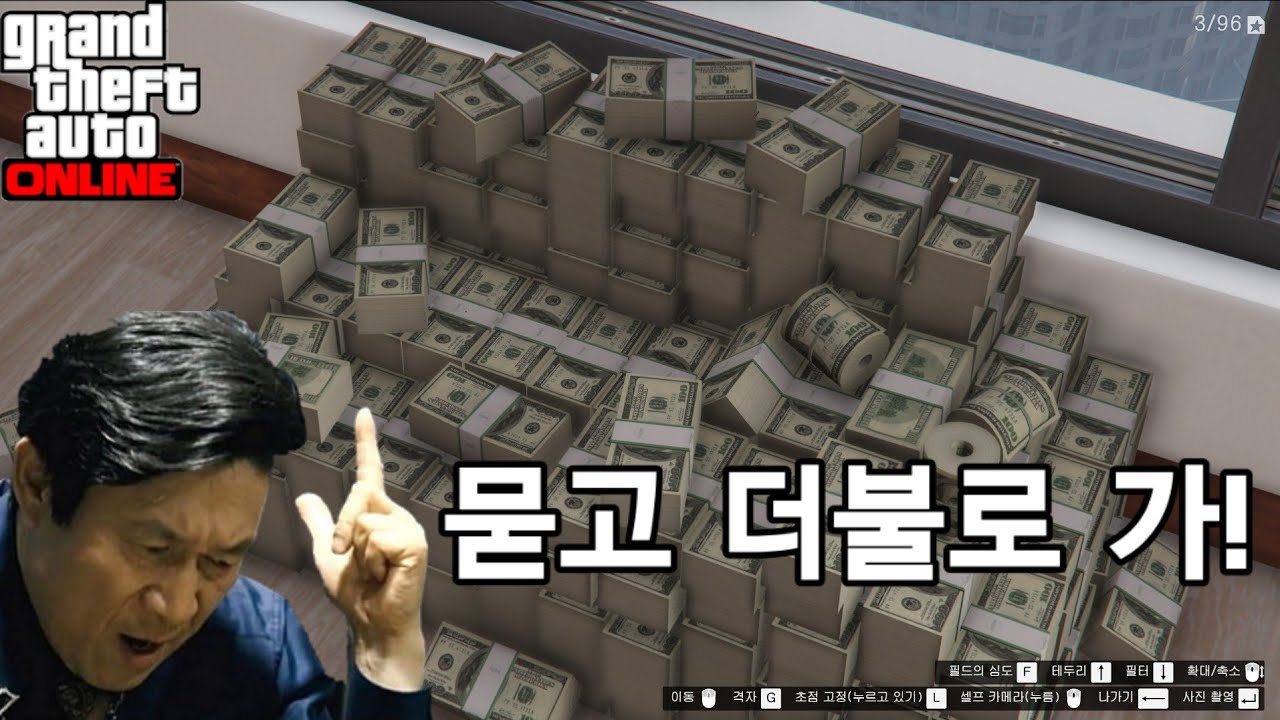 혼자서 최고로 돈많이버는 루트를 알려드립니다! [반입반출 꿀팁] [GTA5 글리치]