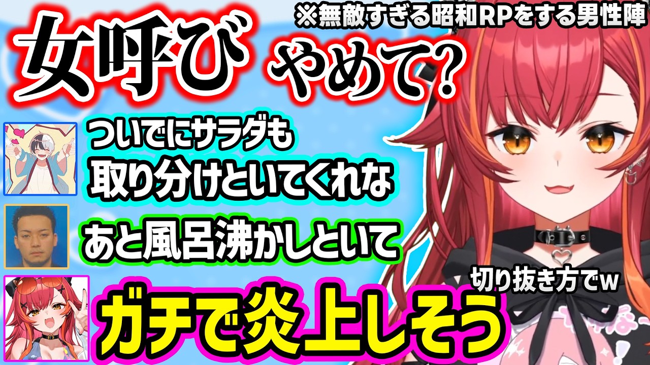 お漏らし音の犯人にされるつなや「裏ではかみつな」匂わせするかみと、配信者あるあるの鬱になるお金事情に共感する一同、無敵すぎるボドカ達の男尊女卑な会話に巻き込まれるつなｗ【ぶいすぽ/切り抜き/猫汰つな】