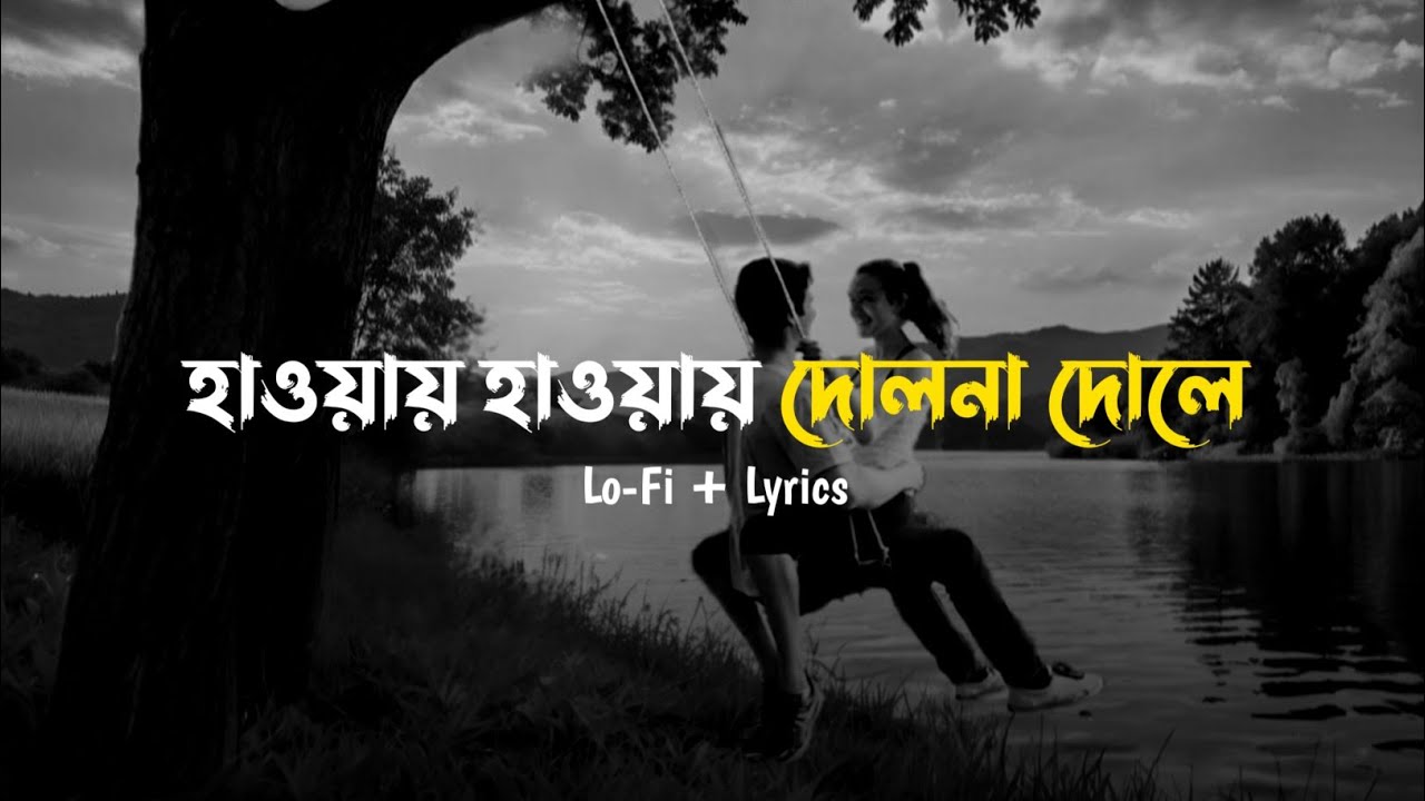 Haway Haway Dolna Dole - (Lo-Fi + Lyrics) | Habib Wahid