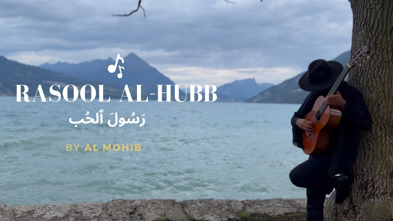 Ali Magrebi | Rasool Al-Hubb | Messenger of Love | رسول الحب | Guitar Cover By Al Mohib