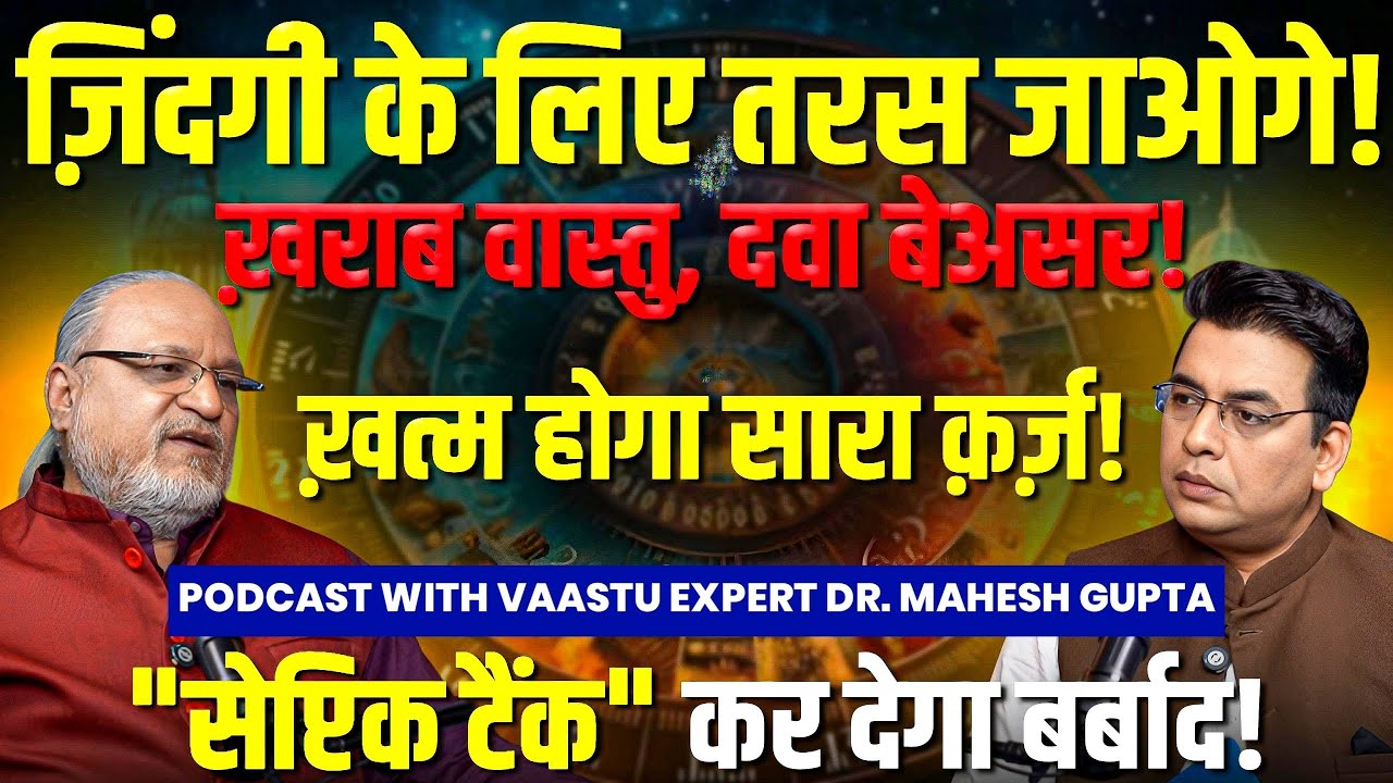 कर्ज से मिलेगी मुक्ति💸 होगा बड़ा धनलाभ💰Xclusive Astrology Podcast with Dr. Mahesh Gupta | Money Tips
