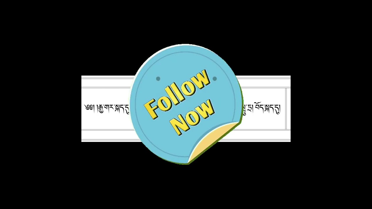 རྡོ་རྗེ་གཅོད་པ་(Dorchod)  Reading ------- part --- 1