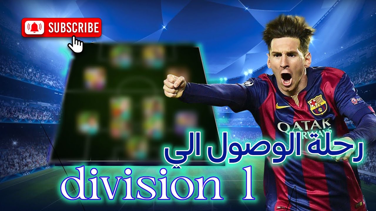 اهداف اسطوريه 🔥🔥🔥و اسكربت 🤬🤬في سلسله حلم الوصول الي division 1# #pesmobile #efootball