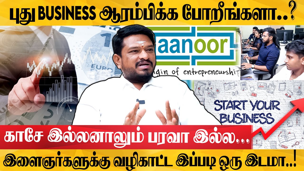 இப்படி ஒரு Office-அ நீங்க பாத்து இருக்கவே முடியாது...- இதுக்கு கூட உதவி இருக்கா..!