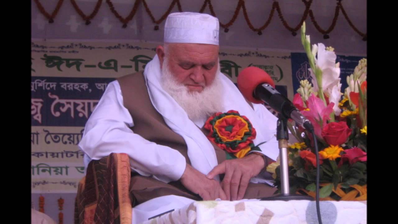 Allama Sayed Mohammad Taher Sah [M.Z.A]