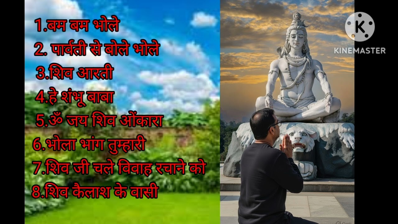 Shiv Bhajan @ bhatiradio