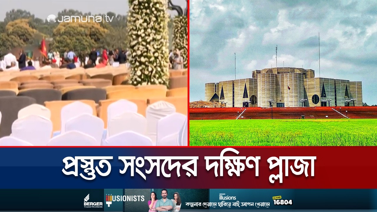 মন্ত্রিপরিষদের শপথ গ্রহণের প্রস্তুতি কতদূর? ডাক পেলেন কারা? | Minister Oath | BNP | Jamuna TV
