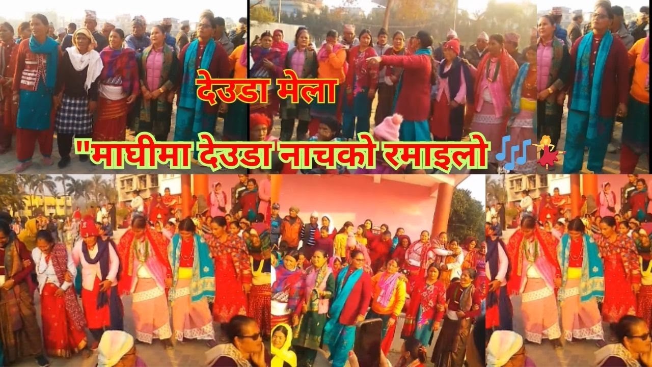 Deuda khel/deuda geet/