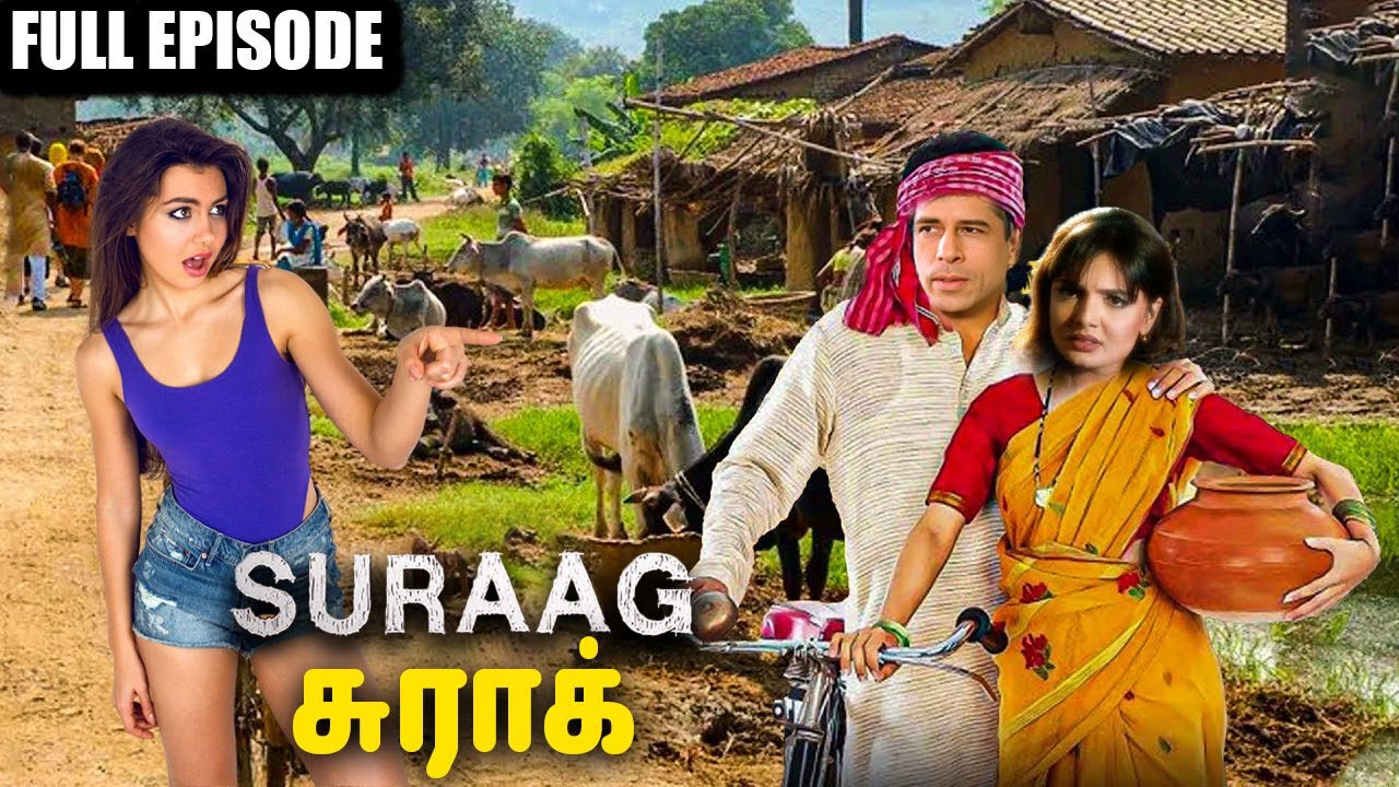 கொலையாளியைப் பிடிக்க இன்ஸ்பெக்டர் அவனுடைய கிராமத்தை அடைந்தார் | Tamil Crime -Suraag | Full Episode