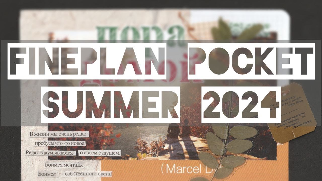 Листаю блокнот и много болтаю /лето 2024