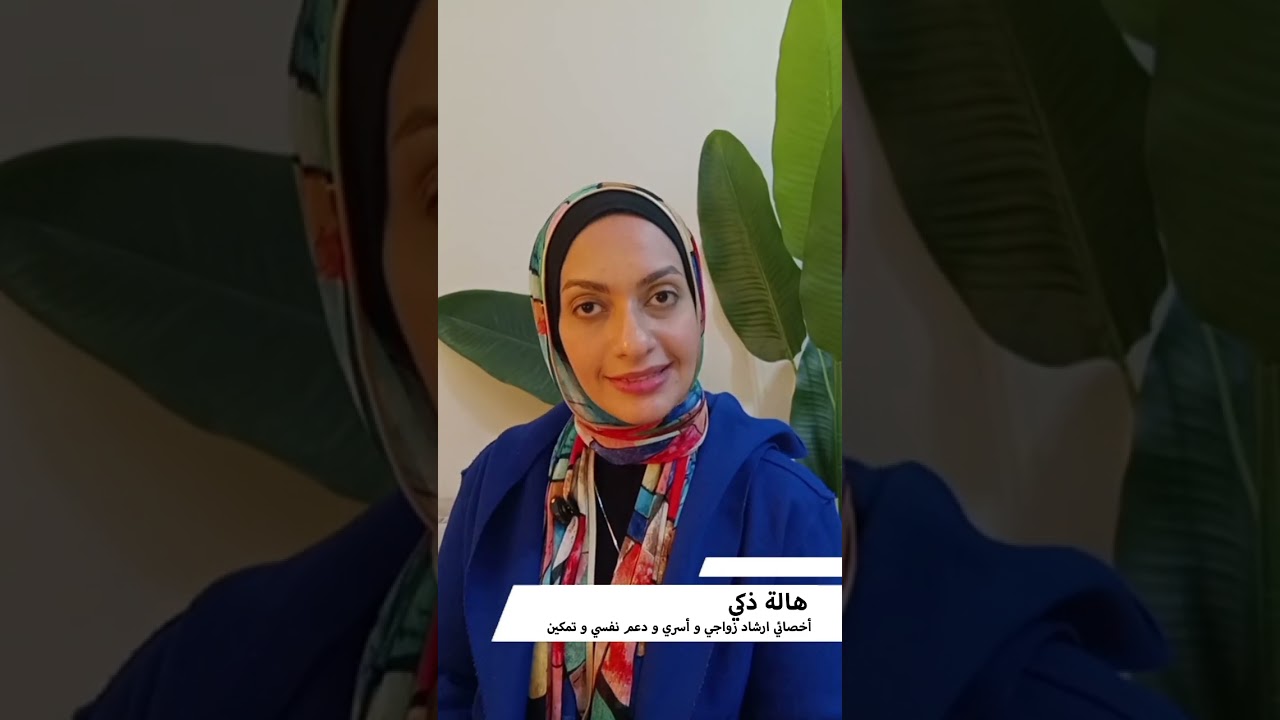 العلاقة مع الجسد بعد الحمل و الولادة