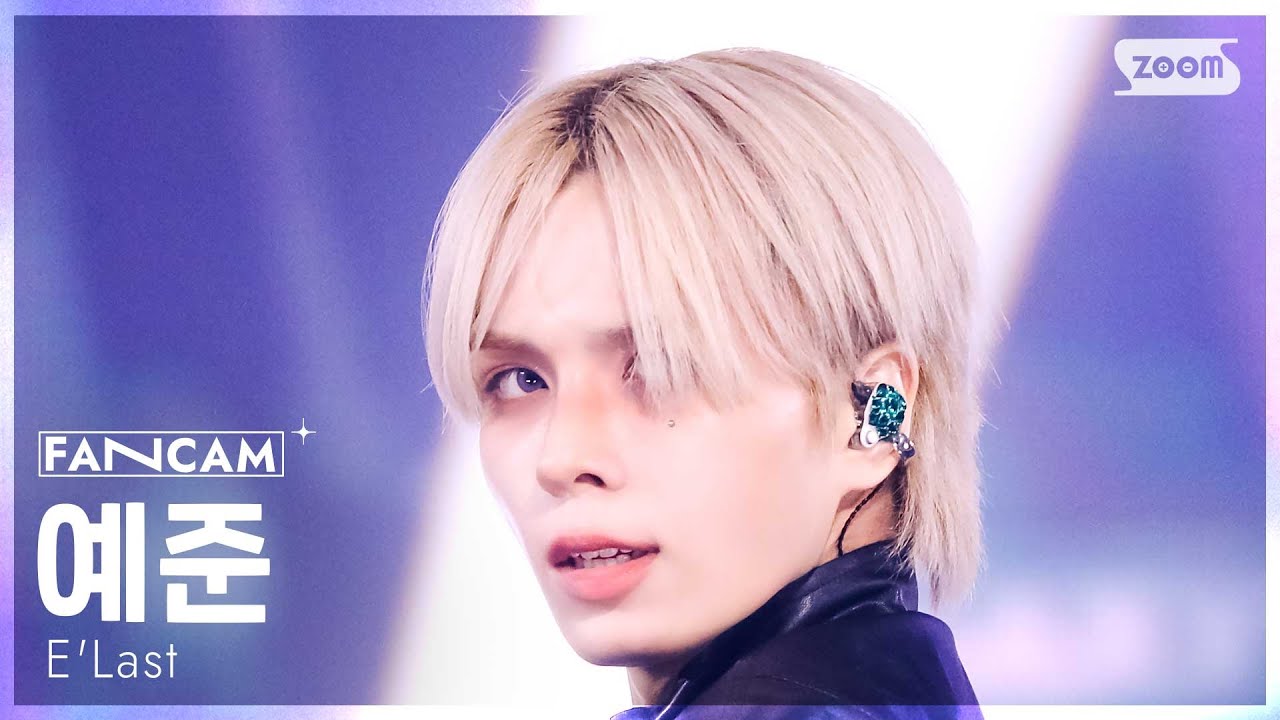 [안방1열 직캠4K] 엘라스트 예준 'Crazy Train' (E'Last YEJUN FanCam) @SBS Inkigayo 250601