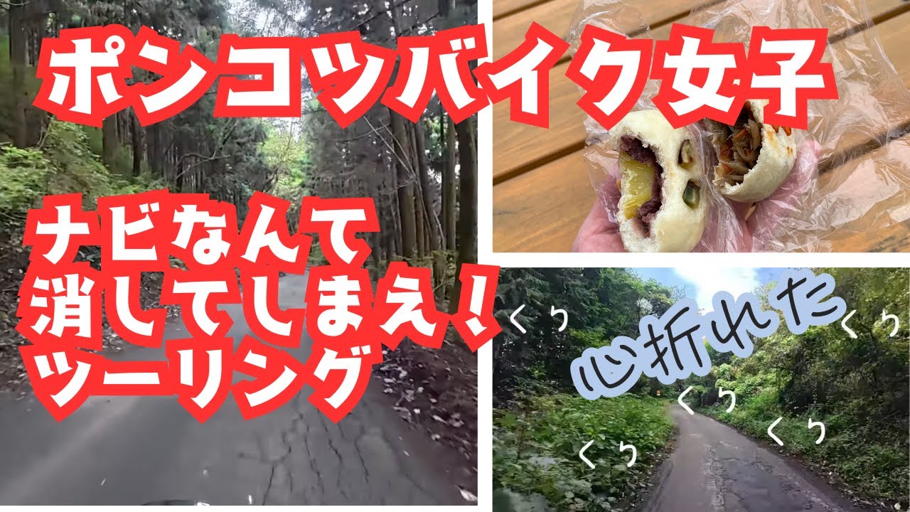 【バイク女子】埼玉秩父ツーリング②【バイク旅】