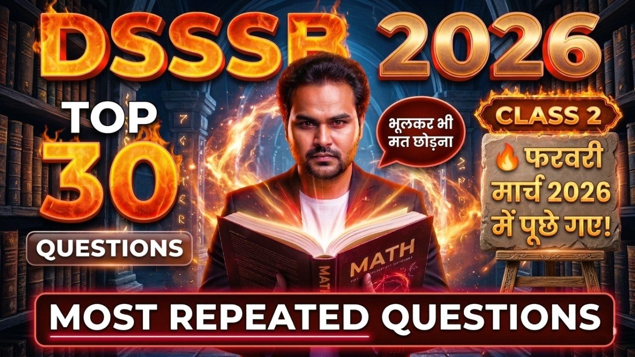 🔥 DSSSB 2026: Top 30 Most Repeated Questions in Feb | March 2026 ये Questions छोड़ दिए तो पछताओगे!