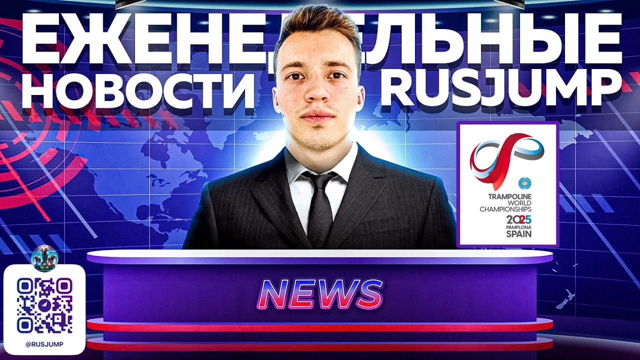 ПОЗОР ЧЕМПИОНАТА/УСПЕХ ЮНИОРОВ/УЖАС ТРАНСЛЯЦИИ/ ВСЕГО 20 МЕДАЛЕЙ!