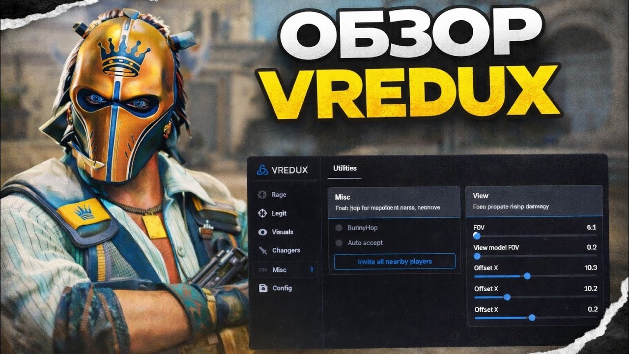 🔥VREDUX- ОБЗОР ЛУЧШЕГО ЛЕГИТ-ЧИТА🔥