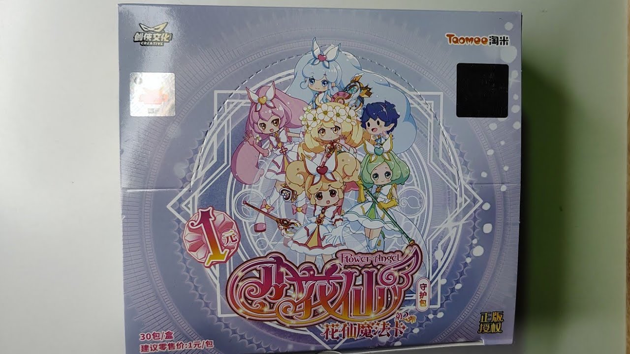 Taomee Flower Angel Second Release of the Guardian Series - 1 Yuan box