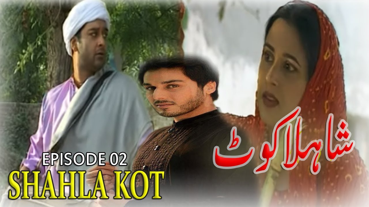 ShahlaKot Classic Drama | Episode 02 | Faisal Qureshi - Ahsan Khan - Arifa Siddique | ACB Drama