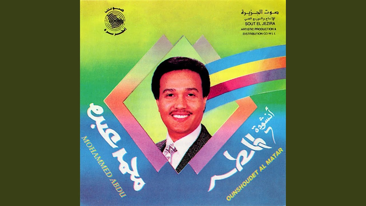Onshoudat Al Mattar