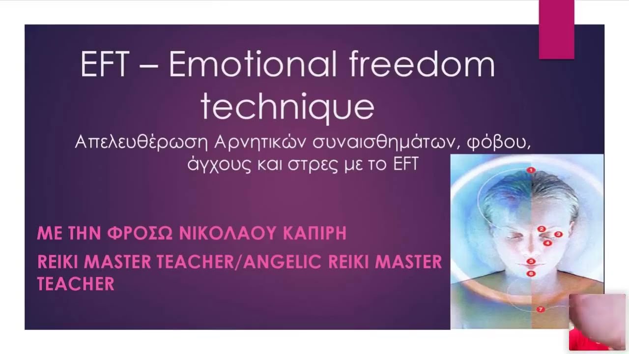 Σεμινάριο EFT με την Φρόσω Νικολάου Καπιρή (από τον Κύκλο 28 Μαθημάτων 