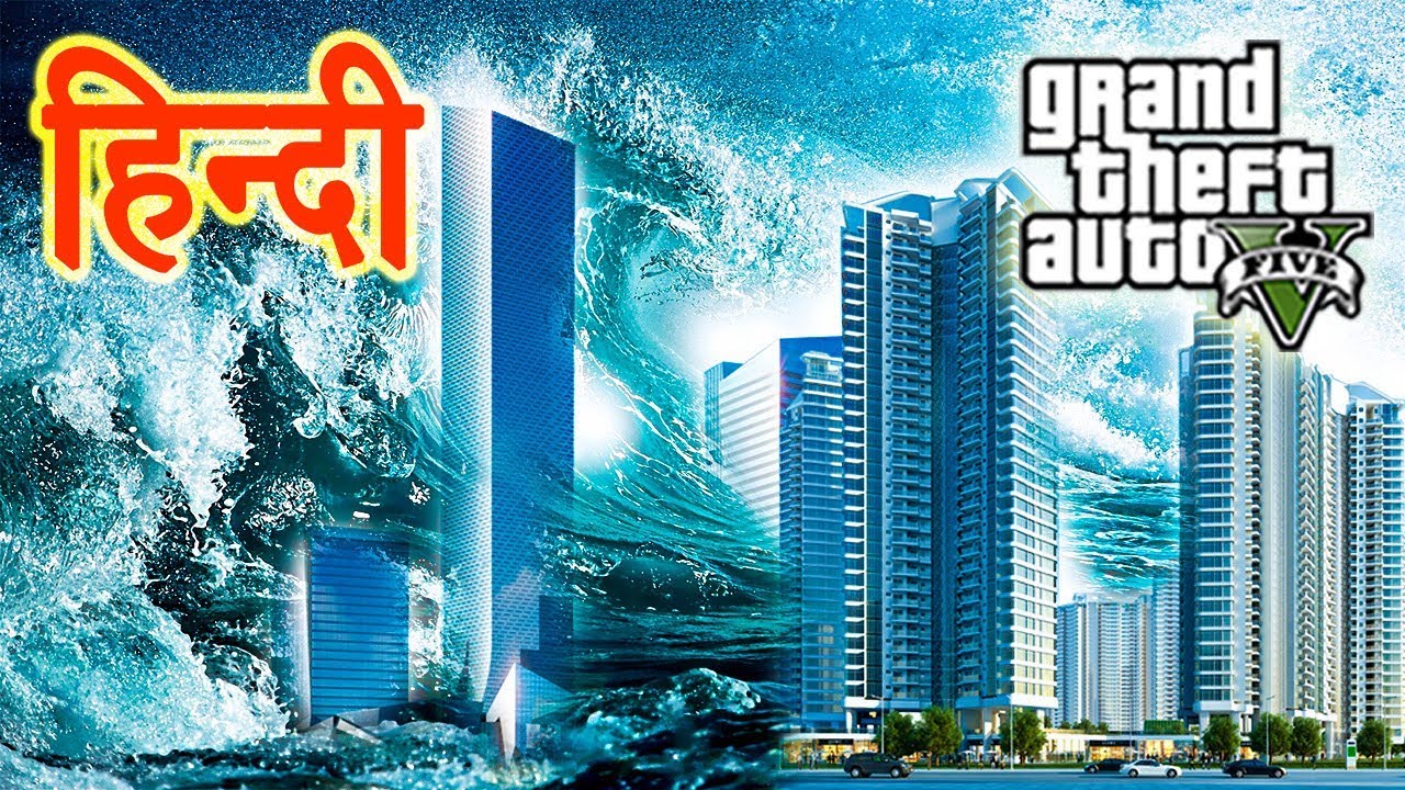GTA 5 - The Tsunami