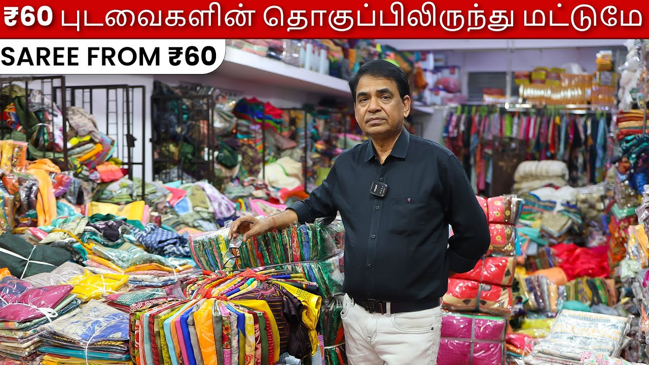 ரூ.60 இலிருந்து தொடங்கும் புடவை சேகரிப்பு | Surat saree Wholesaler | Saree Manufacturer | Saree