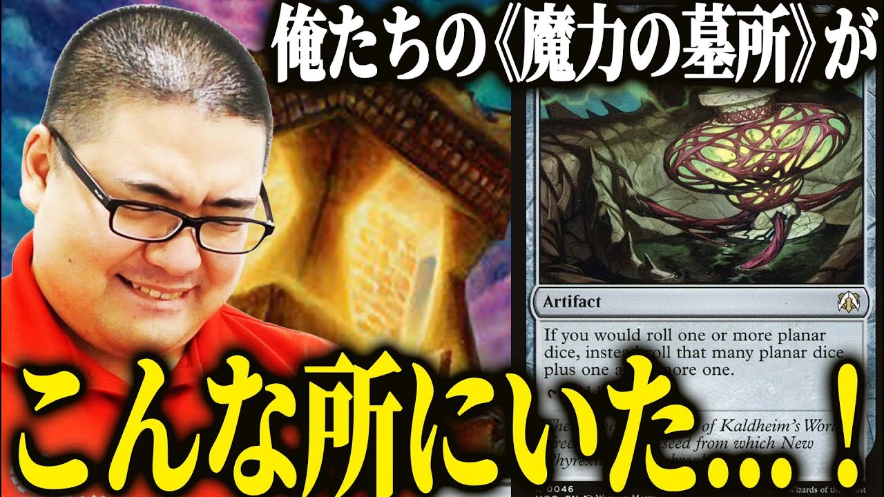 【MTG】総マナ計算量理論提唱者、いってつ【EDHオタクカード129】