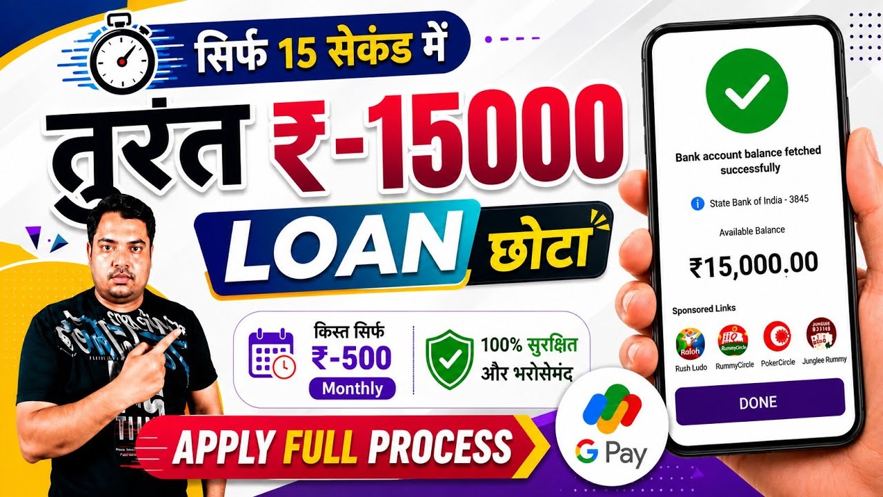 Best Loan App 2026 | Pan & Adhaar Loan App | low cibil score personal loan | loan app fast approval 
