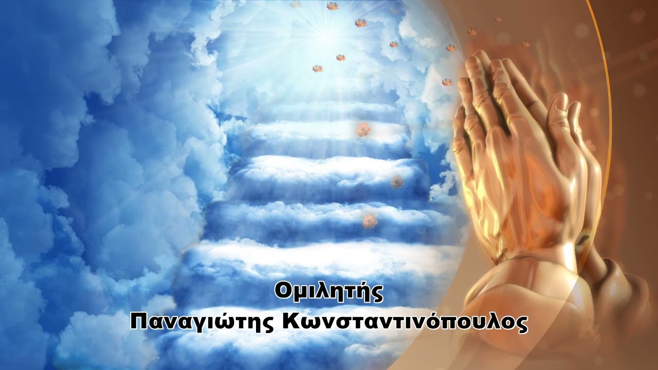 Παναγιώτης Κωνσταντινόπουλος  21 12 2025