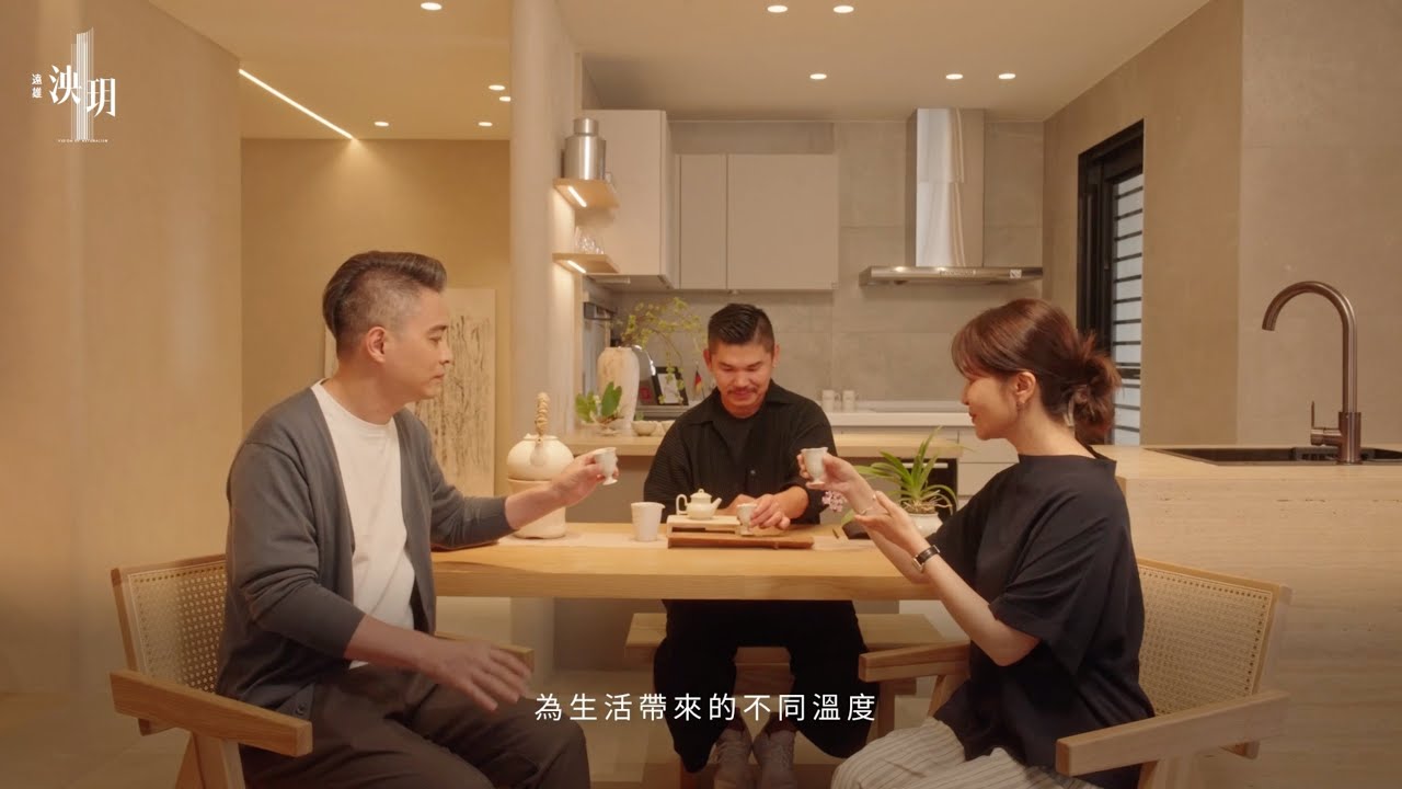 「遠雄泱玥」以自然忘記時間的奢居哲學！47坪樣品屋打造無界生活新美學