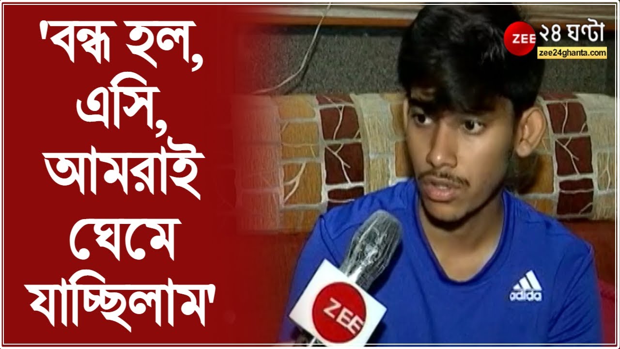 KK Death: 'বন্ধ হল, এসি, আমরাই ঘেমে যাচ্ছিলাম, কেকে বারবার জল খাচ্ছিলেন, ঘামছিলেন'- প্রত্যক্ষদর্শী