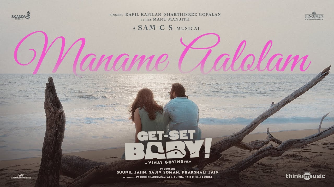 Maname Aalolam - Video Song | Get Set Baby | Unni Mukundan | Nikhila Vimal | Sam CS | Vinay Govind