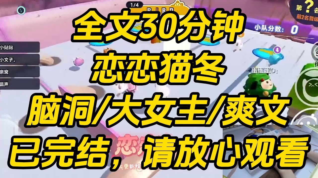 从弹幕发现自己是 NPC 的时候，我已经陪着废太子流放到了辽东苦寒之地。废太子的嘴比数九寒天还冰冷。恋恋猫冬 #一口气看完 #完结文 #小说