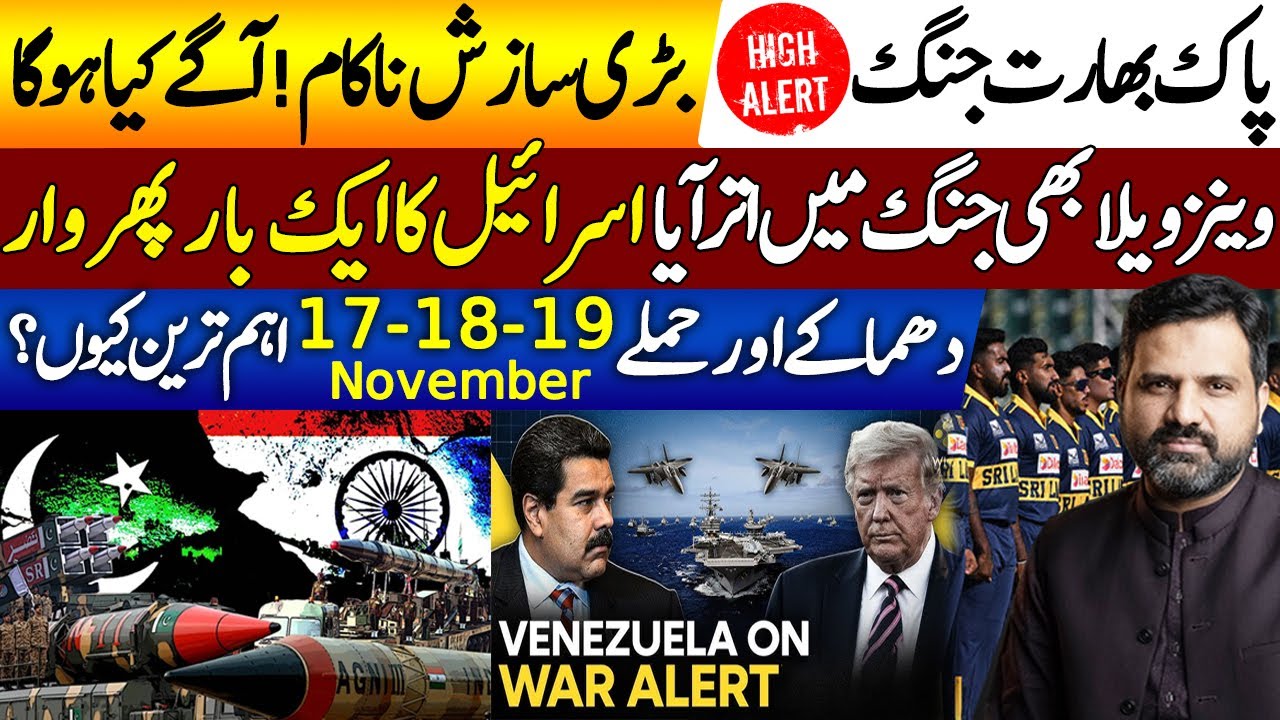 Pak vs India | Srilanka Team Update | America and India Latest | Astrologer Osama Ali Predictions