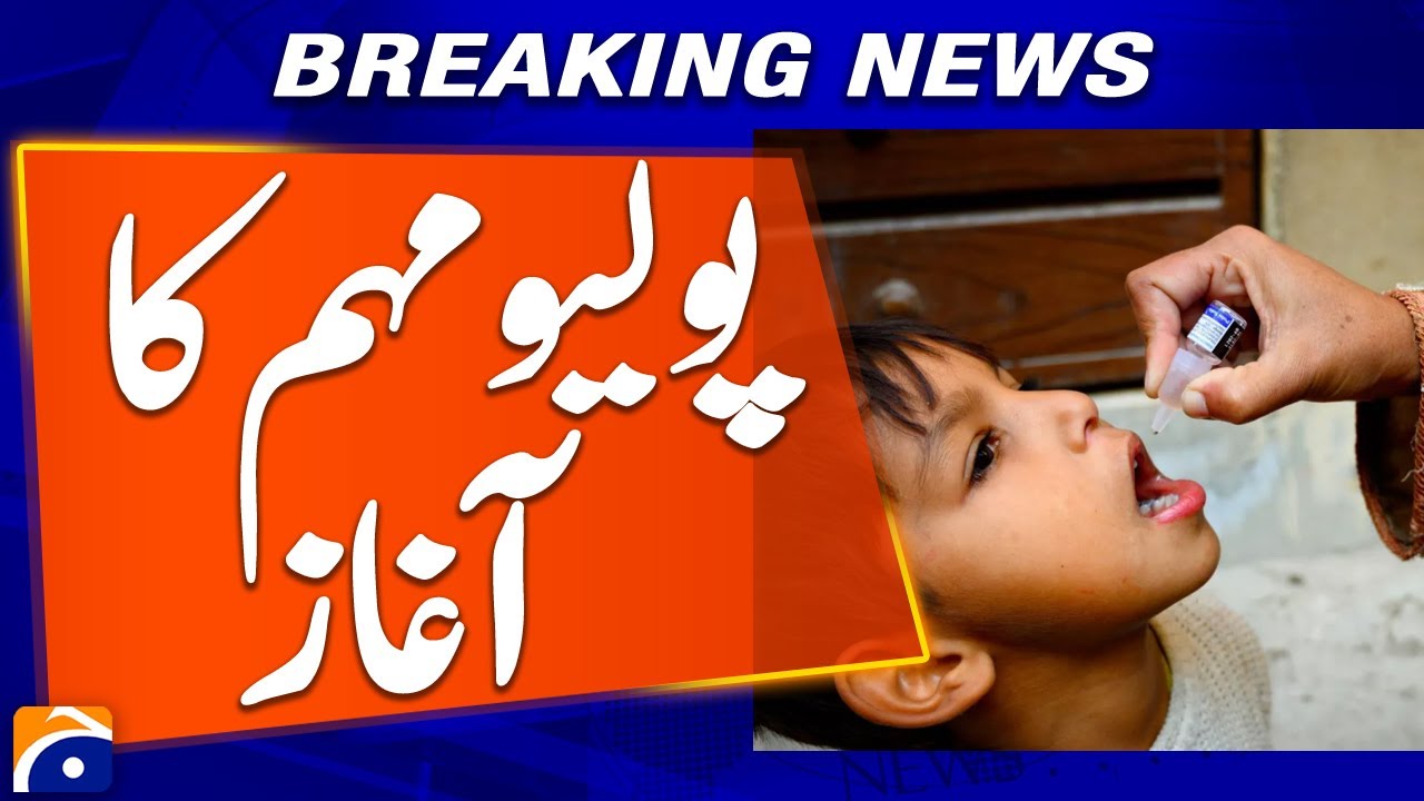 Polio Vaccination Campaign to Begin Nationwide from Feb 2 to 8 Feb | Breaking News | Geo News