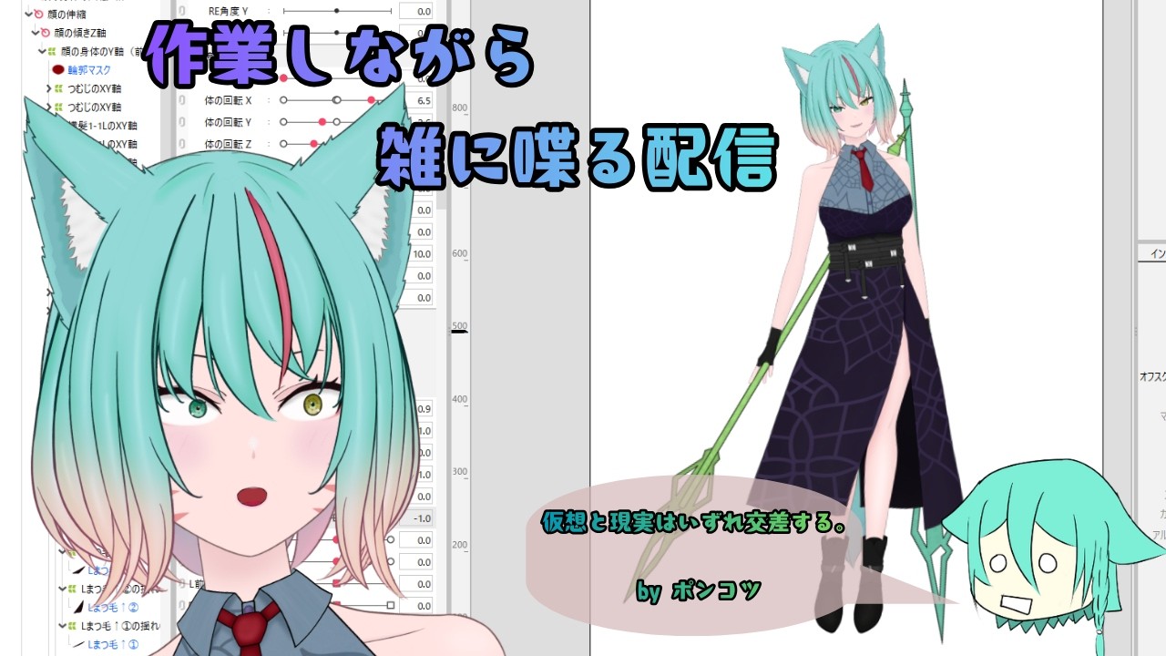【雑談&作業(試作)】眠くなるまで作業