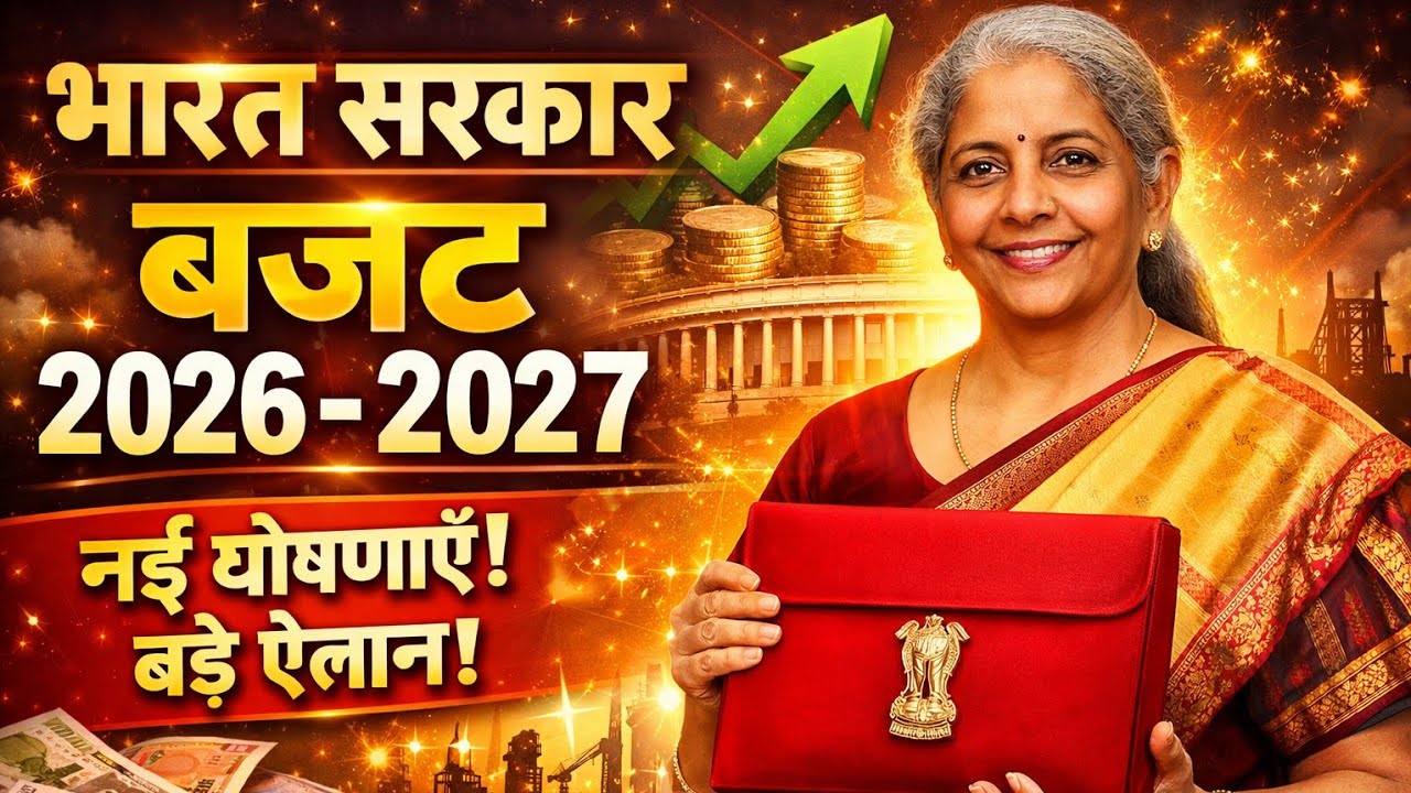 बजट 2026-27: युवाओं और किसानों को क्या मिला? | Detailed Analysis by Result Edu Shala