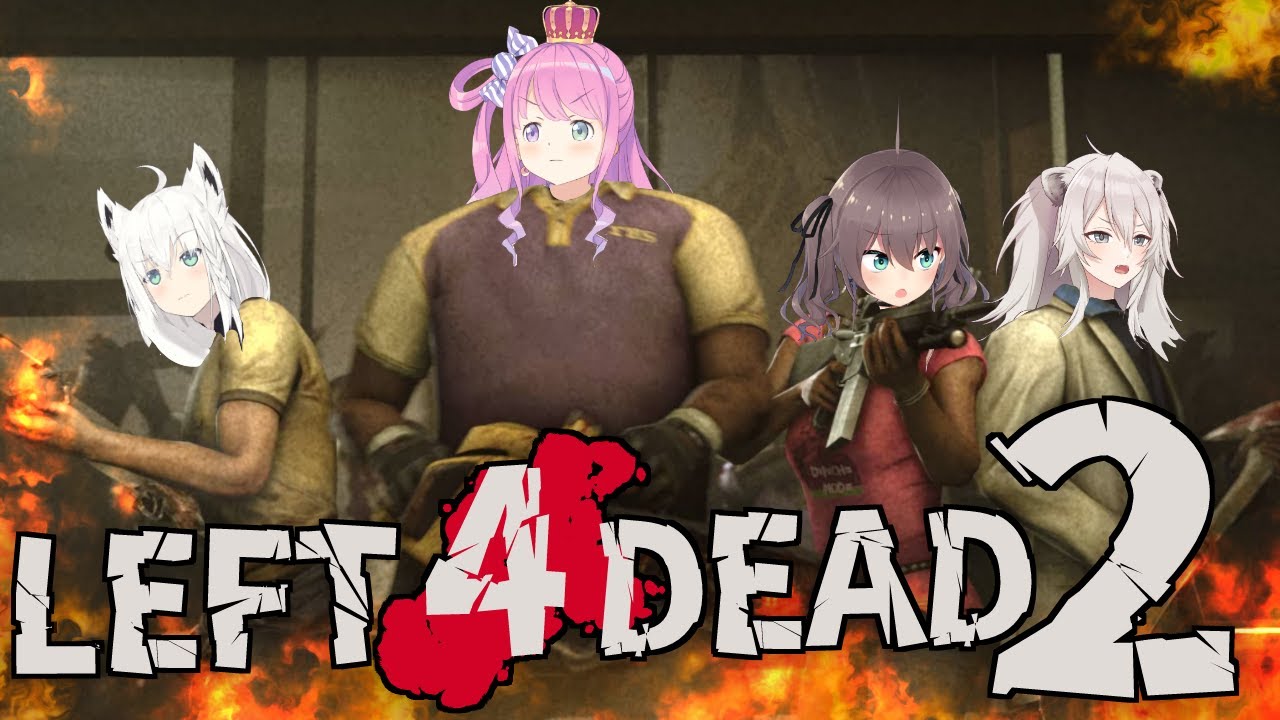 【白上視点】L4D2でゾンビ達と戯れるホロメン【 #ホロL4D2 】