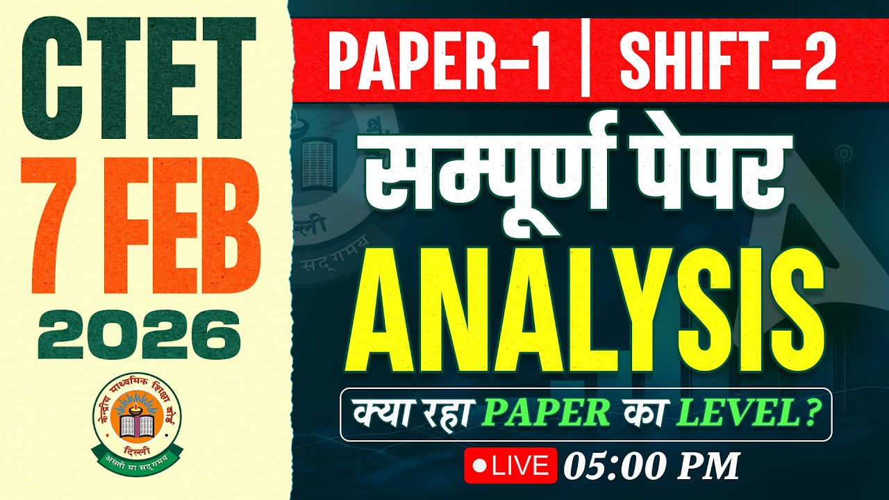 CTET Feb 2026  Paper 1 Exam Analysis | CTET 7 Feb Shift 2 Paper Analysis | CTET Exam Analysis Today