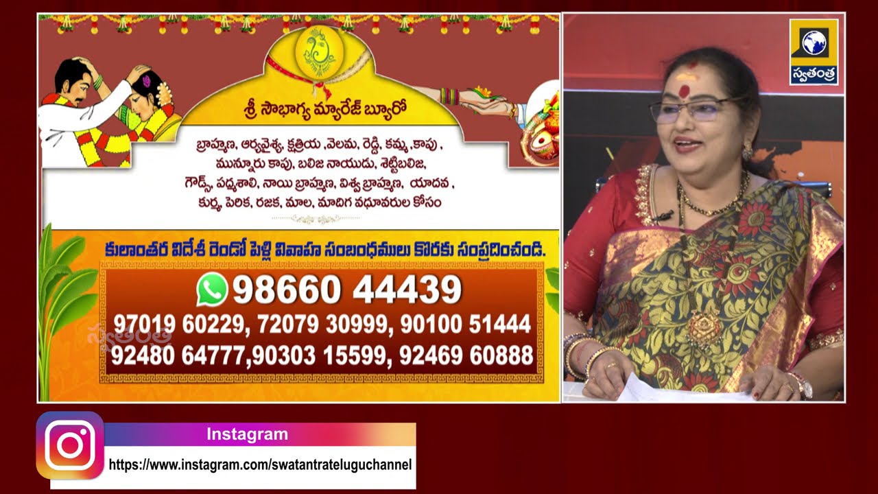 శ్రీ సౌభాగ్య మ్యారేజ్ బ్యూరో | Sri Sowbhagya Marriage Bureau | Dr. Konala Bhagyalakshmi Reddy