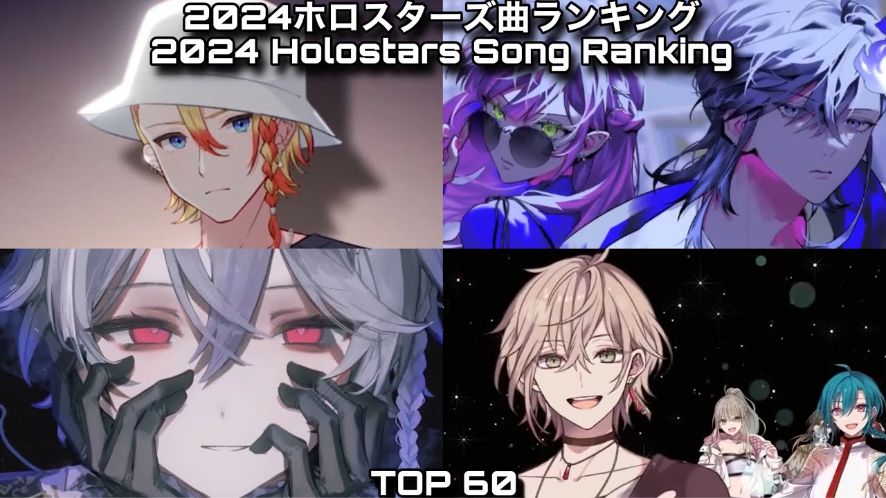 2024ホロスターズ曲ランキング・2024 Holostars Song Ranking
