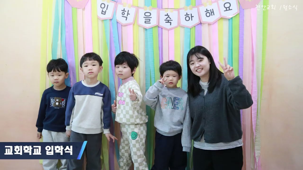 [생명의말씀선교회] 천안교회 월간소식 (26년01월)