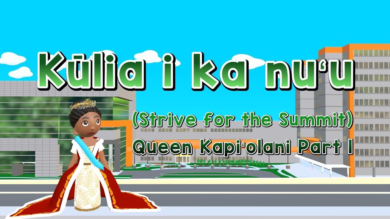Kūlia i Ka Nu'u - Queen Kapi'olani Part 1